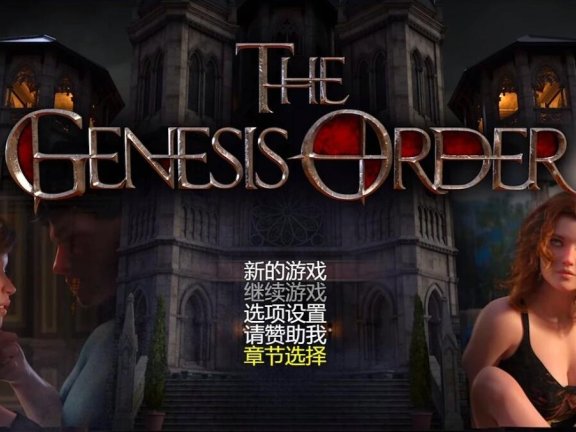 【SD/3D/超神RPG/汉化/全动态】创世秩序 创世纪秩序 The Genesis Order V1.05 AI汉化版【12G】