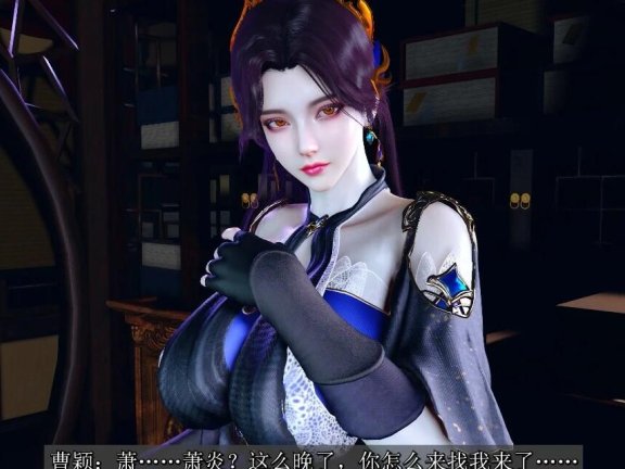 【DH/3D/同人/中文CV】我穿越到了斗破苍穹-曹颖篇 中文字幕【18′/1.9G】