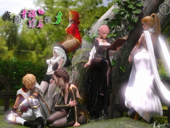【DH/3D/全彩中文】我的青梅竹马很多 01-09【984P/650M】