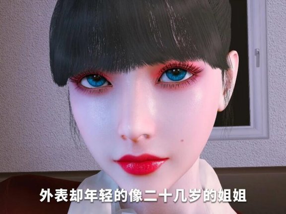 【DH/3D/同人/AI男女CV】美艳妈妈的意外 中文字幕【12′/2.5G】