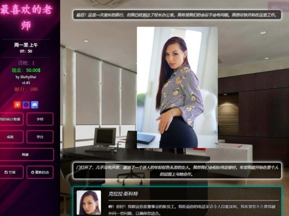 【PC/真人HTML/汉化】最喜欢的老师 Favorite Teacher ver1.54 浏览器转中文【4.7G】