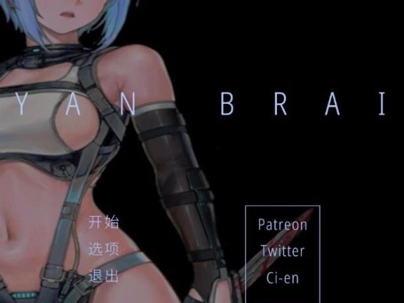 【PC/2D/ACT/中文】青色大脑 CYAN BRAIN V0.4 官方中文步兵版【720M】