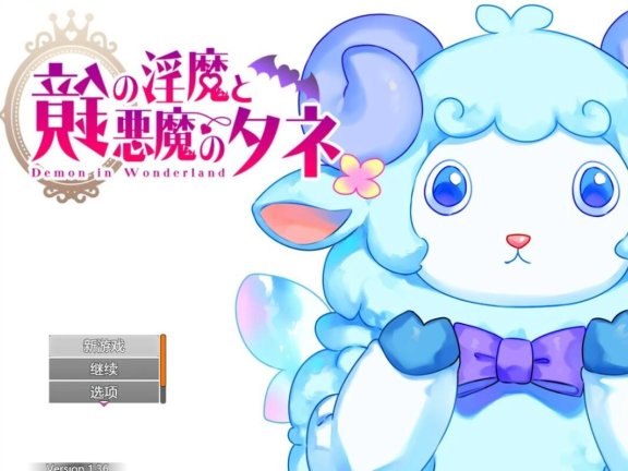 【PC/2D/RPG/汉化】镜中魅魔与恶魔之种 V1.36 AI汉化版【2.5G】