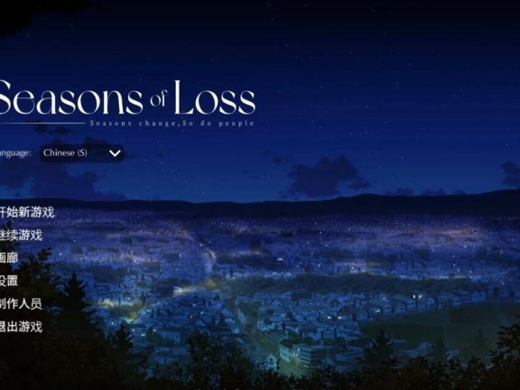 【PC/2D/日系SLG/中文/NTRMAN】[NTRMAN]迷失的季节-秋冬春夏Seasons of Loss ver1.031 官方中文版【2.9G】