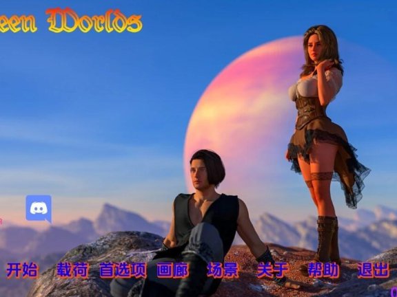 【SD/3D/欧美SLG/汉化】世界之间 Between Worlds v0.1.8 汉化版【1.5G】