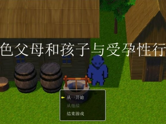【PC/2D/像素RPG/汉化】与褐色肌肤的母女怀运杏活 褐色母子与妊娠性活 褐色親子と孕ませ性活 ver1.00 AI汉化版【860M】