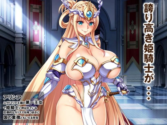【PC/2D/ADV/汉化】公主骑士下流败北人生~淫辱的奴隶 姫騎士ド下品敗北人生～淫辱のブザマ奴隷～ AI汉化步兵版+全CG存档【5.8G】