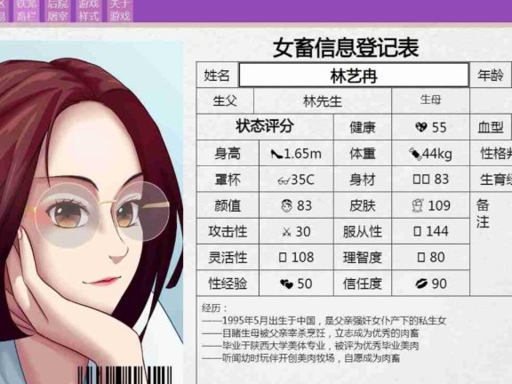 【PC/真人SLG/汉化】秀色大亨 2024年度版 V0.10.6.1 中文版+女明星MOD【5.9G】
