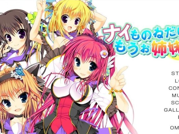【PC/2D/GAL/汉化】耍赖撒娇这一套，我们姐妹俩早就玩过啦。AI汉化版【2.7G】