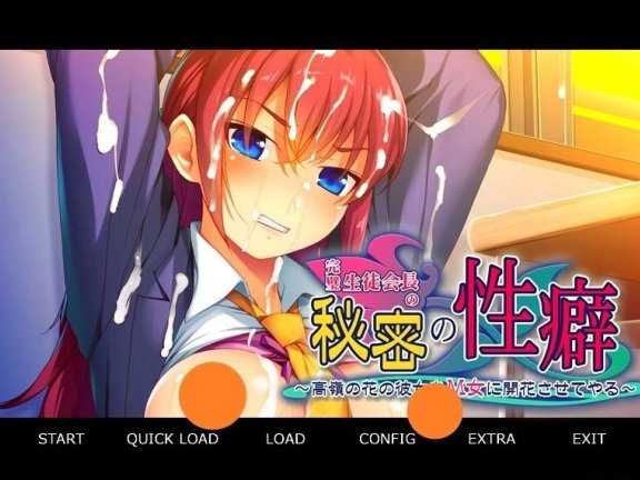 【PC/2D/ADV/汉化】完美学生会长的秘密XP~让女友绽放 双端AI汉化+存档【340M】