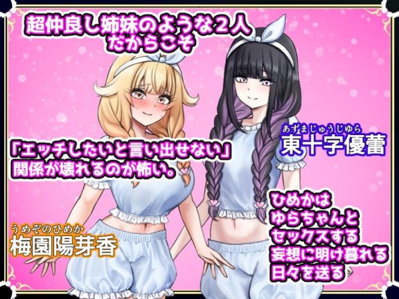 【SD/2D/日式RPG/中文】扶她祝福1~序章~我们共生死 ふたなりの祝福1 ~序章~ 私たちはともに死に、ともに生きる AI汉化版+作弊码【750M】