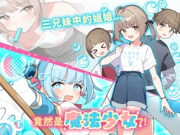 【SD/2D/日式RPG/中文】魔法少女泪泡 魔法少女ティアシャボン AI汉化版【2.5G】