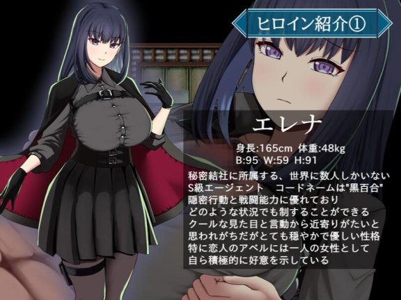 【SD/2D/日式RPG/中文】特工艾琳娜 ～与无能部下的危险任务～ エージェント・エレナ ～無能な部下との危険な任務～ Ver1.02 AI汉化版【2.8G】
