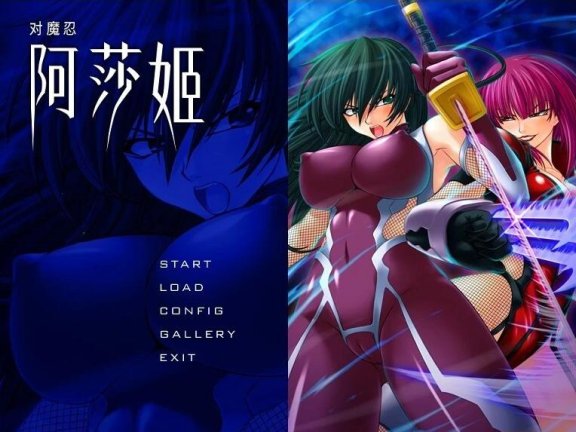 【PC/2D/ADV/中文】対魔忍-对魔忍阿莎姬 Taimanin Asagi 官方中文版+存档【900M】
