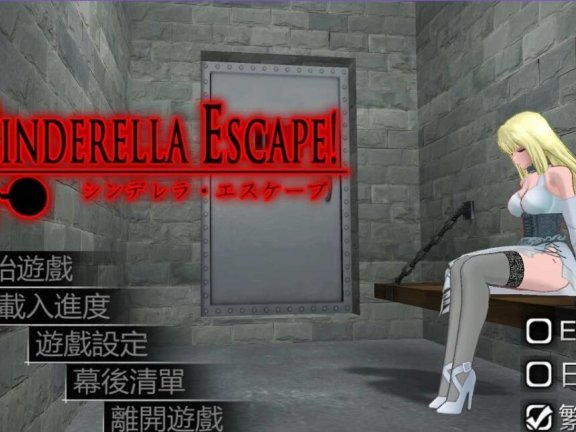 【PC/3D/AVG/中文】仙度瑞拉的逃亡1:处刑 官方中文版【950M】
