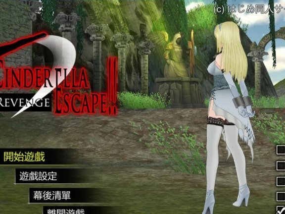 【PC/3D/ACT/中文】仙度瑞拉的逃亡2:复仇 官方中文版+反河蟹补丁【2.2G】