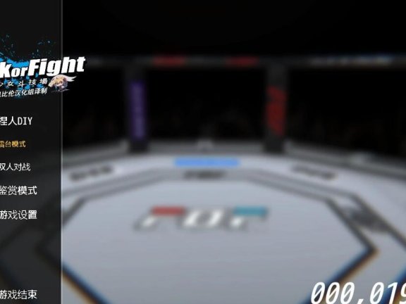 【PC/神奇ACT/汉化/捏人】少女斗技场~Fuck or Fight 汉化步兵版+存档【460M】