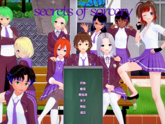 【SD/日系SLG/汉化/3D】魔法的秘密 巫术的秘密 Secrets of Sorcery v0.37.5 汉化版【3.0G】
