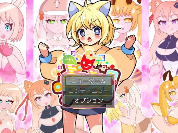 【SD/2D/日式RPG/中文】好朋友 よきよきフレンズ Ver25.04.10 AI汉化版【890M】
