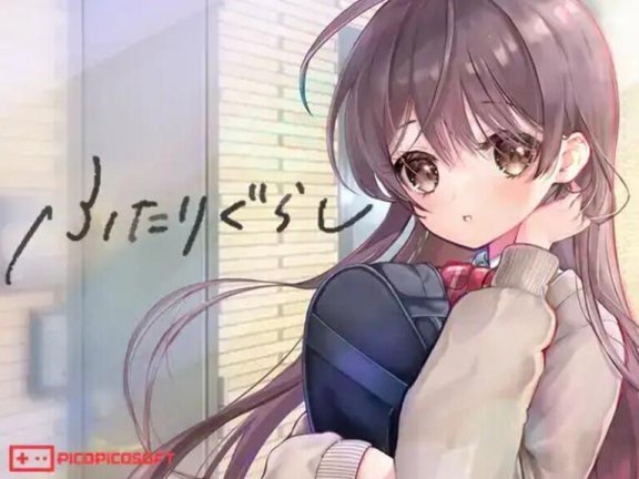 【PC/2D/SLG/中文】两人生活 ふたりぐらし V1.28.2 AI汉化版【4.60G】