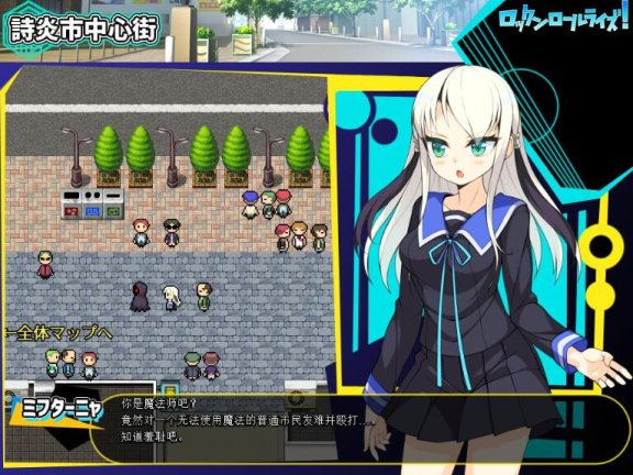 【PC/2D/日式RPG/中文】摇滚派对 ロックンロールライズ! Ver1.05 AI汉化版【1.1G】