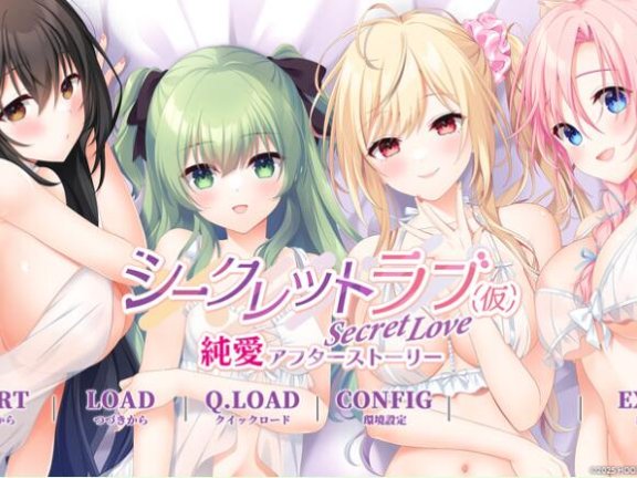 【PC/2D/ADV/中文】秘密之恋（伪） 纯爱后日谈 シークレットラブ（仮）純愛アフターストーリー AI汉化+全CG存档【4.1G】