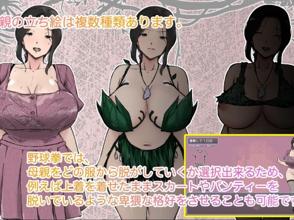 【SD/2D/日式RPG/中文】与最喜欢的妈妈在无人岛7天尽情做爱！！ 大好きな母さんとセックスがしたい無人島7日間!! 内嵌AI汉化版+作弊码【2.3G】