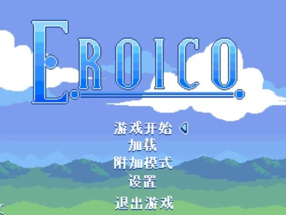 【PC/ACT/中文/丝滑手感】Eroico~英雄★全员征服魔物娘 官中步兵版【100M】