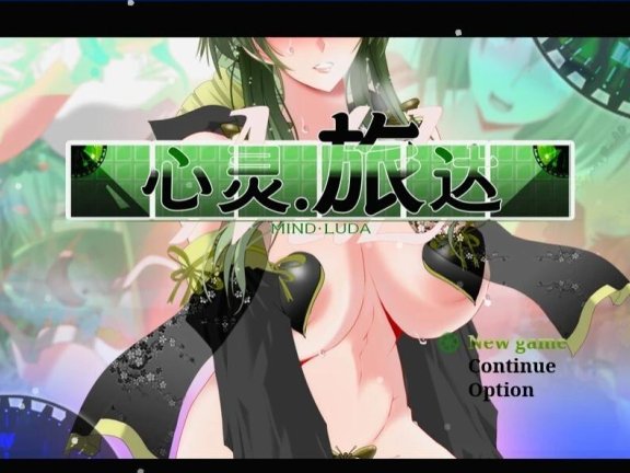 【SD/2D/RPG/汉化】心灵·旅达 心灵·琉塔 マインド・リュダ Ver1.36 内嵌AI汉化版+作弊码【1.2G】