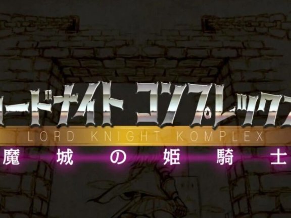 【PC/3D/大型ACT/中文】骑士领主Complex 魔城的姬骑士V1.2.1 官中+全存档【3.3G】