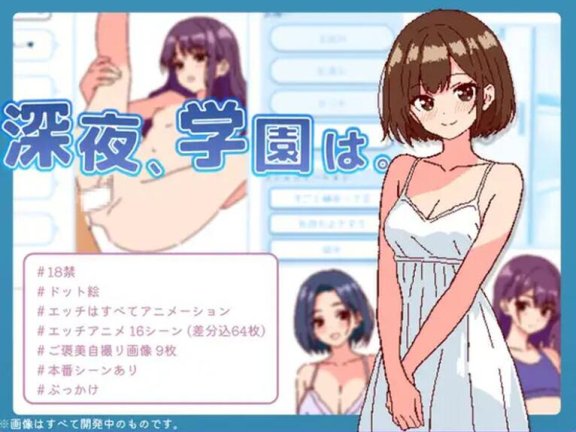【PC/2D/SLG/中文】深夜学园 深夜、学園は。 Ver1.1.0 官方中文版【560M】