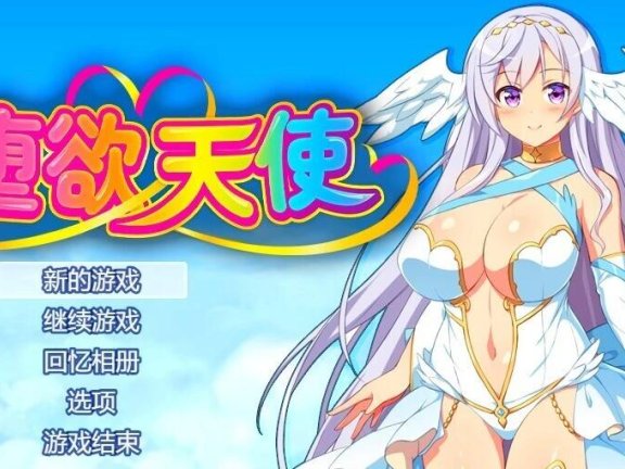 【PC/2D/RPG/中文】堕欲天使 堕欲☆天使 性欲☆天使 V1.1 STEAM官中版 Paradise Angel Ver1.10 DL官方中文版【1.2G】