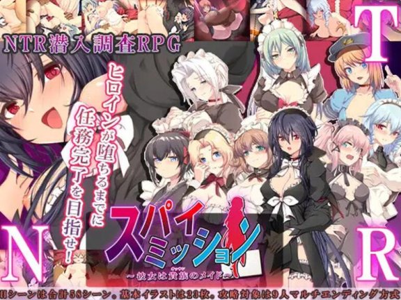 【PC/2D/RPG/中文】间谍任务 ～她是贵族(中年男人)的女仆～ スパイ・ミッション ～彼女は貴族(オッサン)のメイド～ AI汉化版+全CG【3.2G】