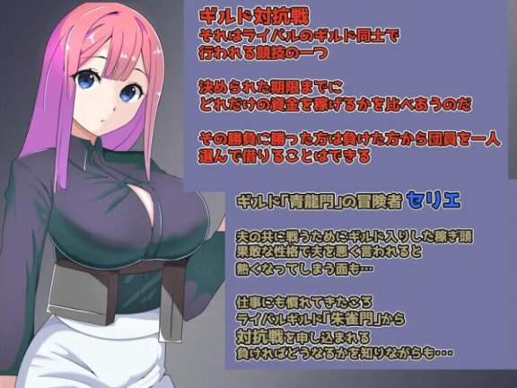 【SD/2D/绿帽RPG/汉化】工会战之日：以妻子为赌注的NTR 公会对抗赛之日~以妻子为赌注的ntr（ギルド対抗戦の日々～妻を賭けてのNTRアンティ勝負～）V1.0 内嵌AI汉化【700M】