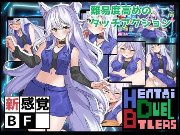 【PC/2D/RPG/中文】变态决斗战士 Hentai Duel Battlers ver1.2 AI汉化版【1.3G】
