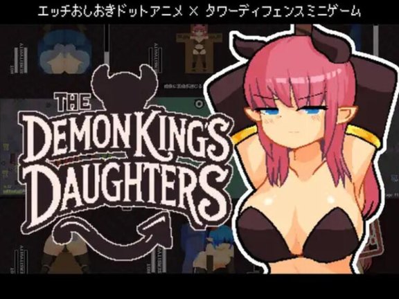 【PC/2D/SLG/汉化】魔王之女调教录 The Demon King’s Daughters ~魔王の娘をわからせろ！~ 官中版【370M】
