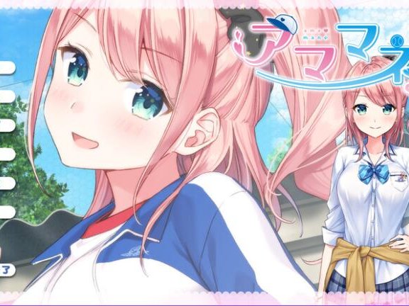 【PC/2D/ADV/中文】アママネ2 V1.0 AI汉化+全CG【1.8G】