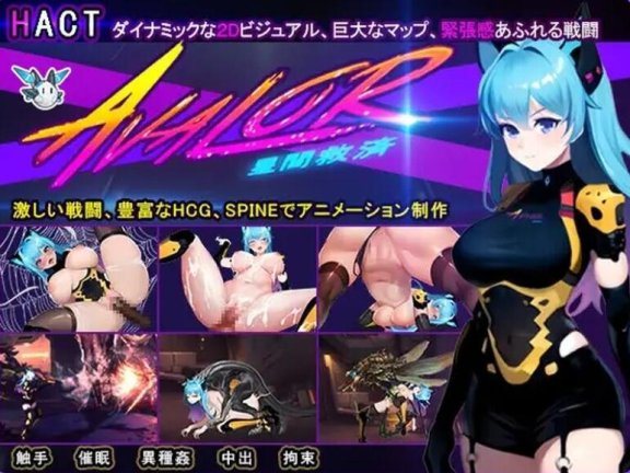 【PC/2D/ACT/中文】Avalor-星际救赎（Avalor-星間救済）V1.0 DL官方中文版【2.8G】