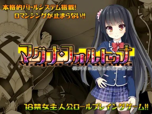【PC/2D/RPG/中文】伟大命运与永恒少女 マグナ・フォルトゥナ～偉大なる運命と永遠の少女～ V1.02 STEAM官中版【1.8G】