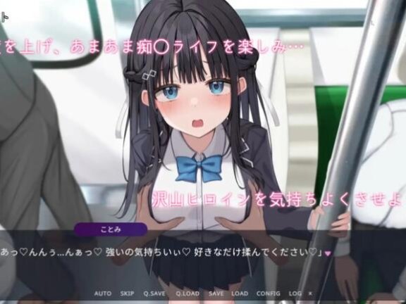 【PC/2D/SLG/汉化】时间停止电车~随心所欲地痴H！～停下时间尽情痴汉⁉～ 時間停止電車～時を止めて痴漢し放題⁉～ Ver1.1 内嵌AI汉化版【2.1G】