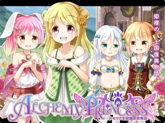 【SD/2D/RPG/汉化】炼金公主之炼金术物语 アルケミープリンセス V1.3 汉化版【1G】