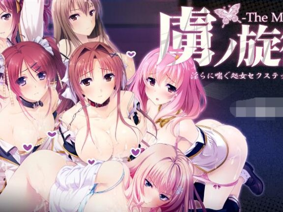 【PC/2D/ADV/汉化】虏之旋律-refrain- 被教育的处○们与女教师 虏之旋律～淫荡喘息的处女性爱～The Motion 虜ノ旋律 ～淫らに喘ぐ処女セクステット～ The Motion AI汉化版+全CG存档【2G】