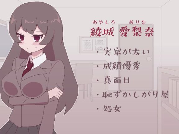 【SD/2D/日式RPG/中文】私立高中女生露出挑战 私立女子校生露出チャレンジ V1.05 内嵌AI汉化版【210M】