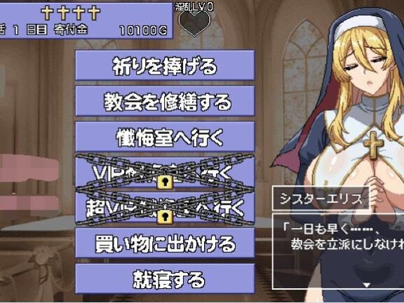 【PC/2D/SLG/中文】为姐妹艾莉丝而鸣的钟声 シスターエリスの為に鐘は鳴る Ver4 机翻版【1.5G】