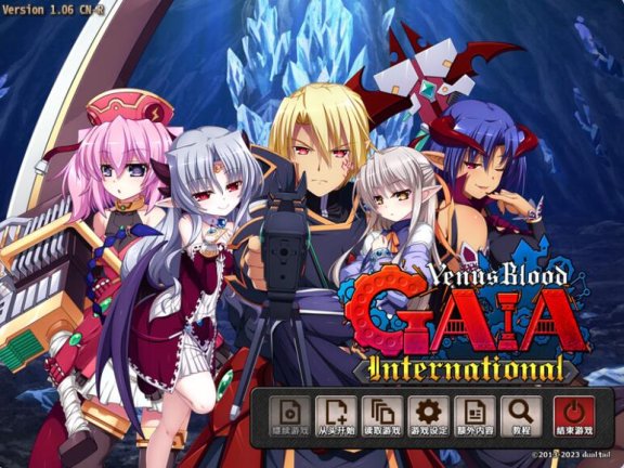 【PC/2D/SLG/中文】VBHI 圣女之血 HI国际版 H:GAIA国际版 VenusBlood HOLLOW International v1.06 STEAM官方中文版+全DLC【6.5G】