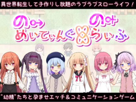 【PC/2D/RPG/汉化】异世界转生之悠闲造人生活！（のーめいてぃんぐ・のーらいふ）v1.07 AI汉化版+自带全回想解放【3.60G】