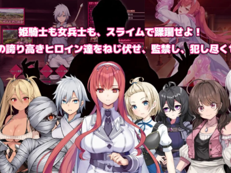 【PC/2D/RPG/汉化】完堕史莱姆大师 完堕スライムマスターv1.010 AI汉化版+通关存档【2.30G】