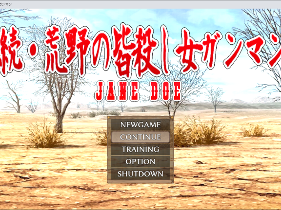 【PC/2D/RPG/汉化】续·荒野绝命女枪手（続・荒野の皆殺し女ガンマン）挂载AI汉化版【1.30G】