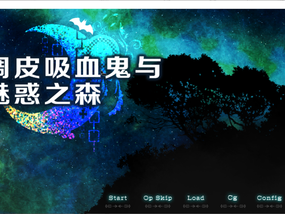【PC/2D/SLG/中文】调皮吸血鬼与魅惑之森 メスガキ吸血鬼とオホ声の森  STEAM官方中文步兵版+存档【2.0G】