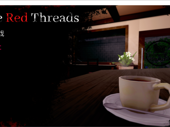 【SD/2D/日式SLG/汉化/动态】红线 The Red Threads V.0.6.2 AI汉化版【960M】